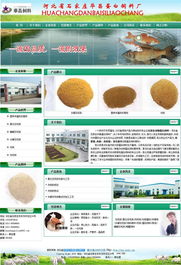 华昌蛋白饲料厂 数字赋能，品质引领——石家庄华昌蛋白饲料厂网站建设提案