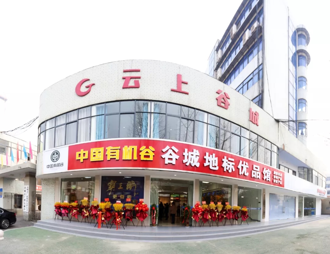 谷城十大旅游商品新鲜出炉,新添一网红&ldquo;打卡地标&rdquo;&hellip;