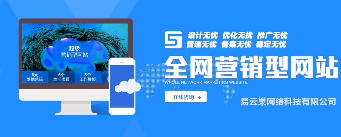 郑州营销型网站建设有哪些常见的问题?