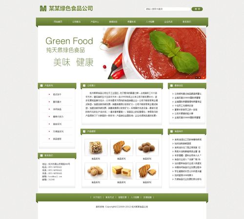 企业网站建设策划书