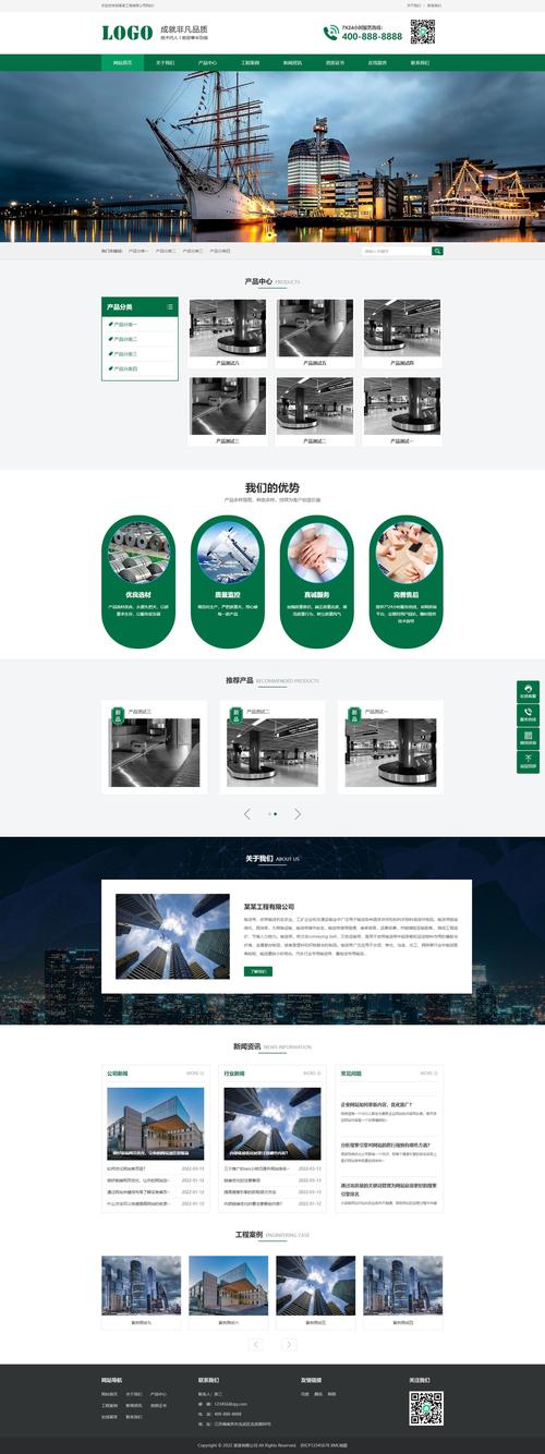 输送带企业网站建设制作