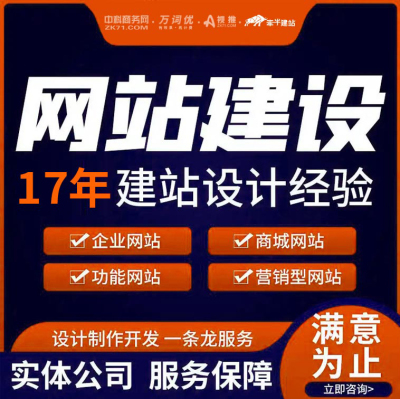 产品专注企业服务怎样建设一个网站公司